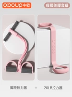 【Живопод для похудения и красивый порошок задних монетов】 Толкающий натяник + однострочный натяник