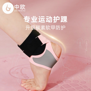 护踝男女运动扭伤固定康复恢复篮球脚踝保护套脚腕关节护具防崴脚