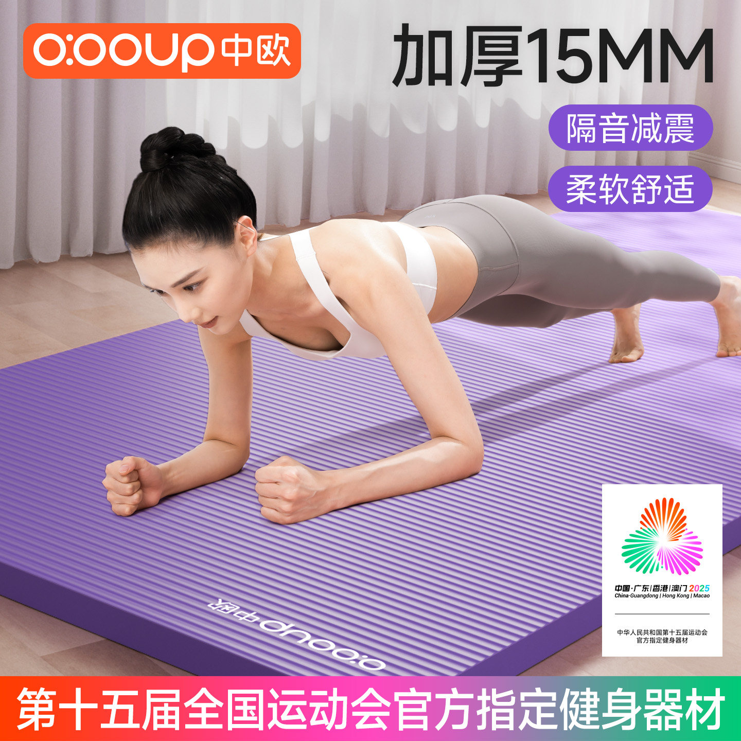 加厚15MM瑜伽垫子加宽大隔音减震家用地垫女运动健身防滑瑜珈舞蹈