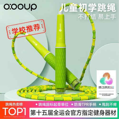 小学幼儿园竹节跳绳专用柔软竹节