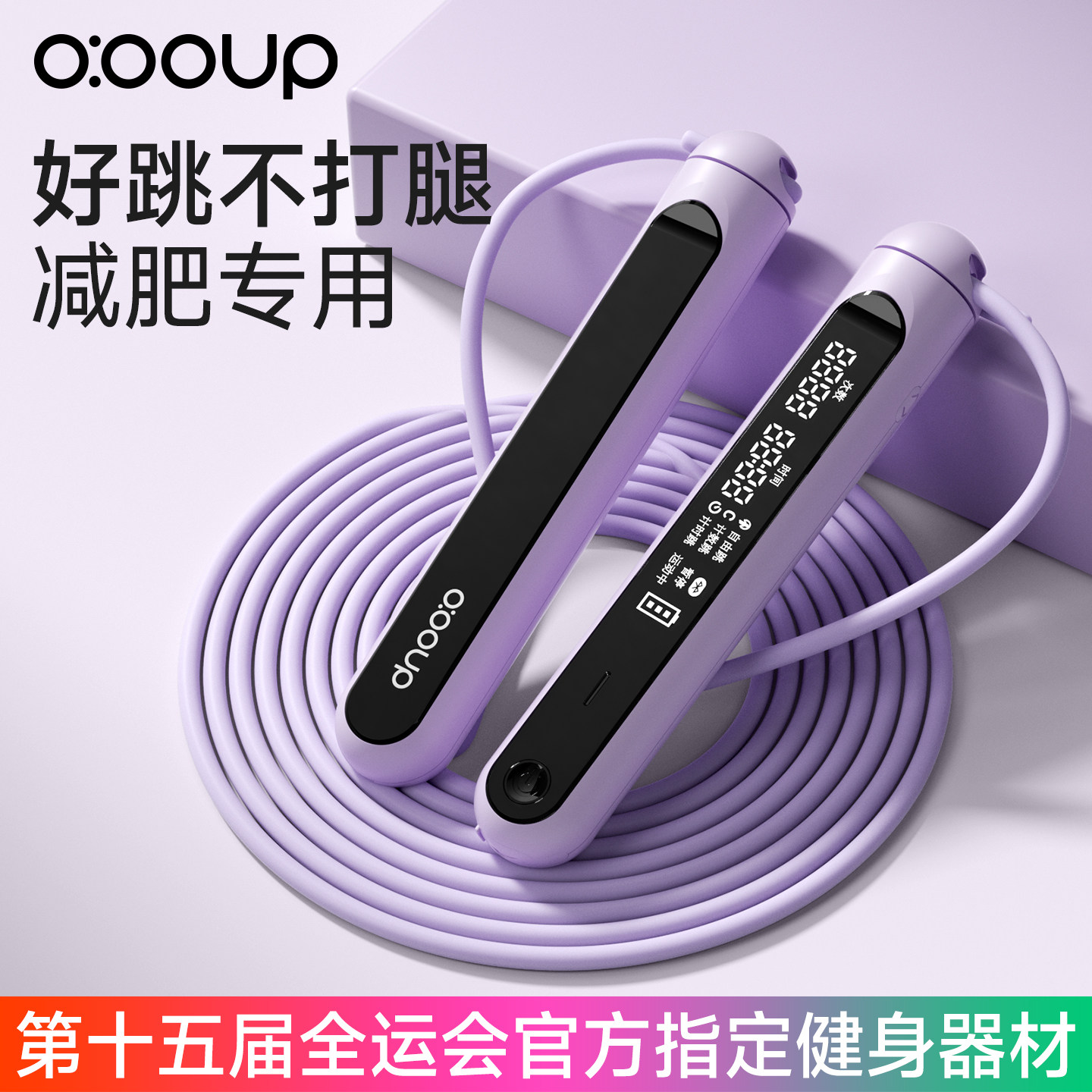 新减肥专用成人计数跳绳专业燃脂图片