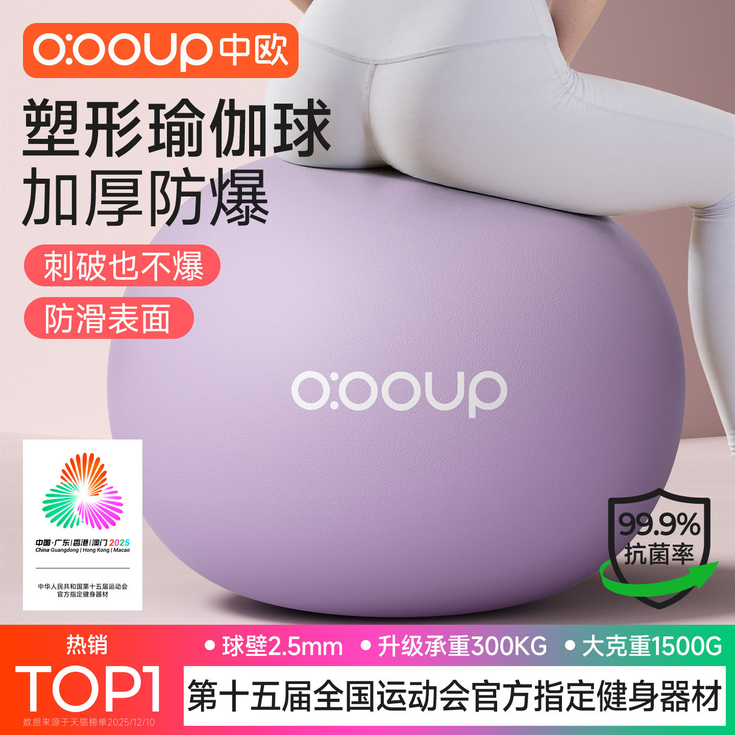 瑜伽球大成人专用盆底肌产后修复助产婴儿哄睡加厚防爆运动健身球