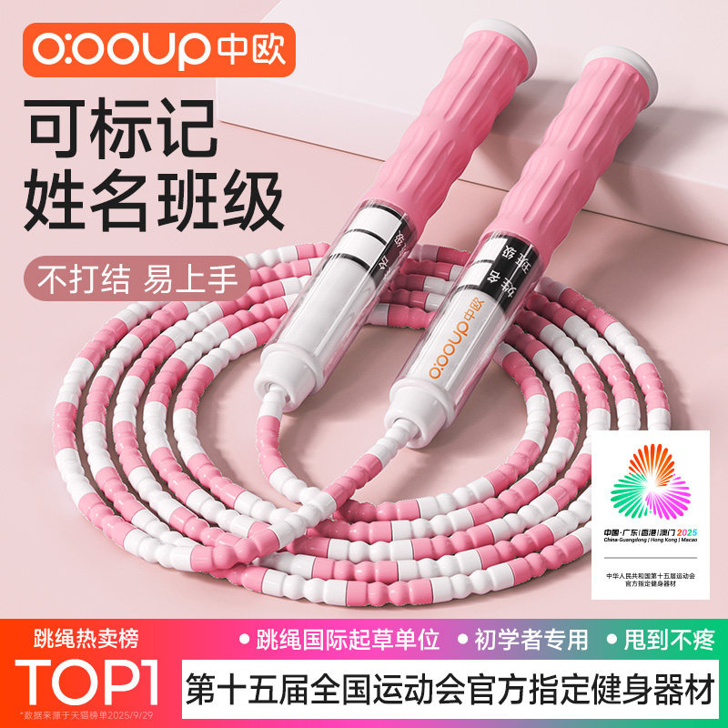 竹节跳绳儿童幼儿园初学小学生专用一年级大班小孩不打结5岁6跳神,运动/瑜伽/健身/球迷用品,跳绳,淘宝优惠券,粉丝福利购,淘宝优惠卷
