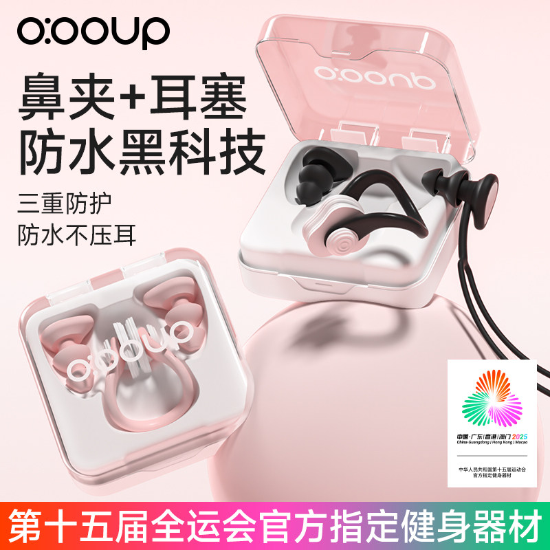游泳耳塞夹鼻器防水专业成人耳朵进水神器不隔音硅胶儿童洗澡鼻夹