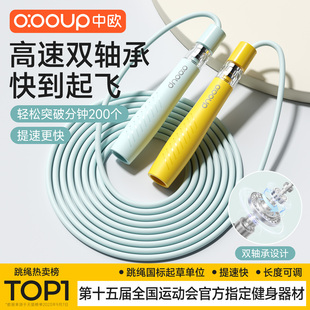 中欧双轴承竞速跳绳中小学生考试专用不打结绳子中考标准体侧跳神