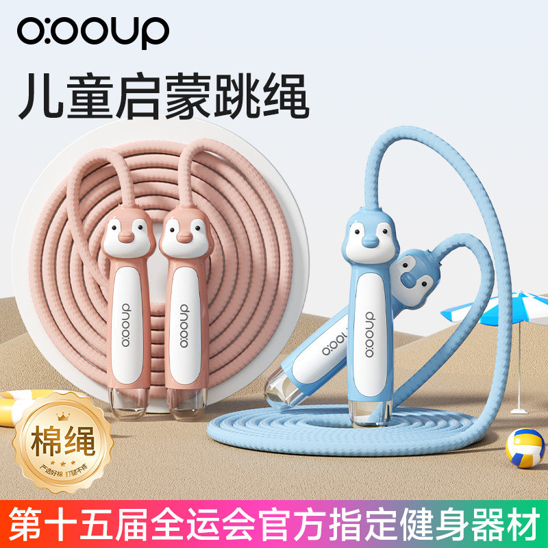 中欧跳绳儿童幼儿园初学专用棉绳图片