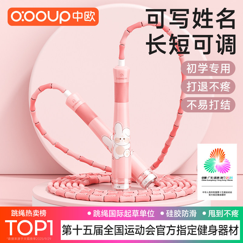 跳绳儿童小学专用幼儿园初学一二年级软竹节跳绳体育考试健身绳子,运动/瑜伽/健身/球迷用品,跳绳,淘宝优惠券,粉丝福利购,淘宝优惠卷