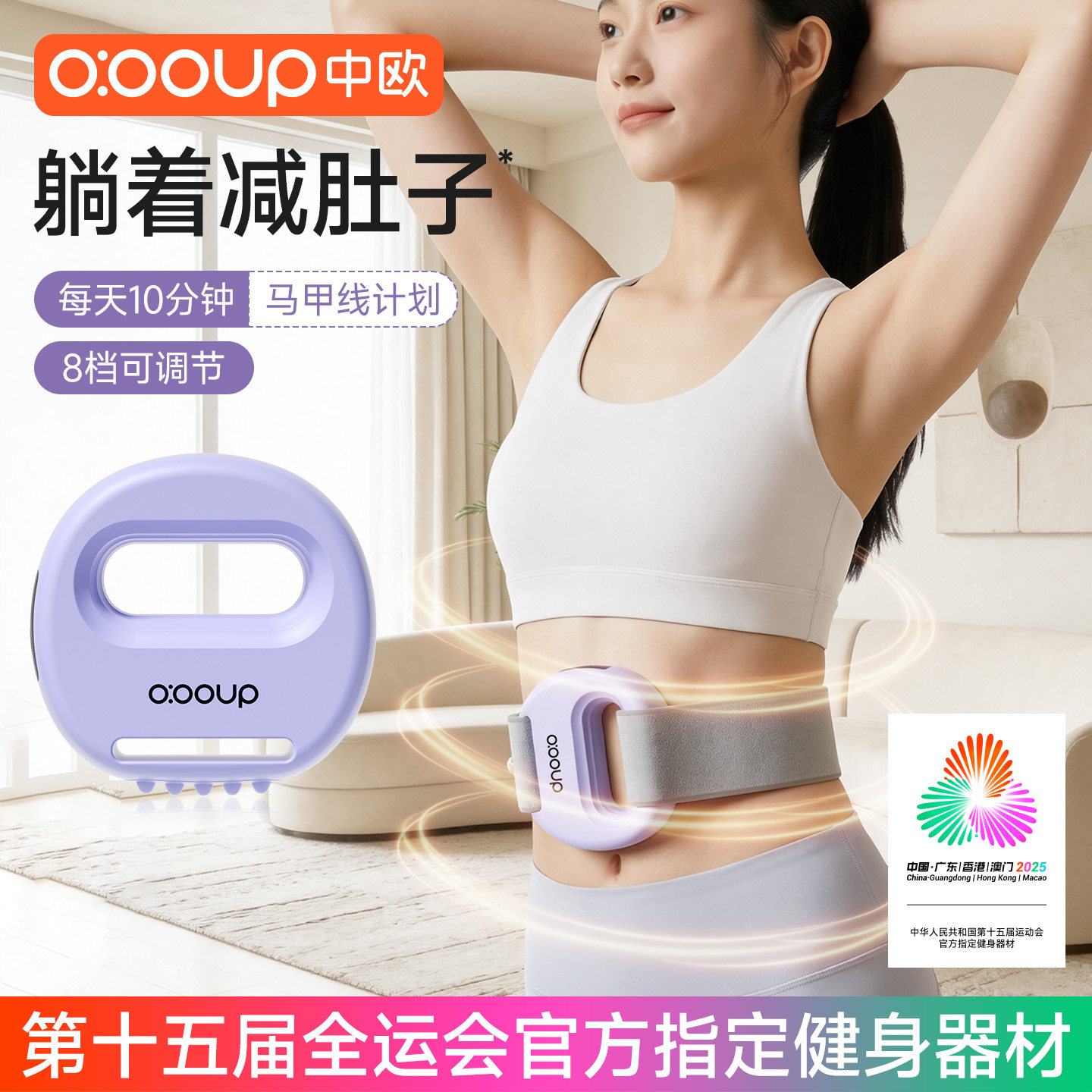 中欧筋膜环抖抖甩脂机懒人瘦肚子神器腰部减脂肪运动燃脂全身塑形