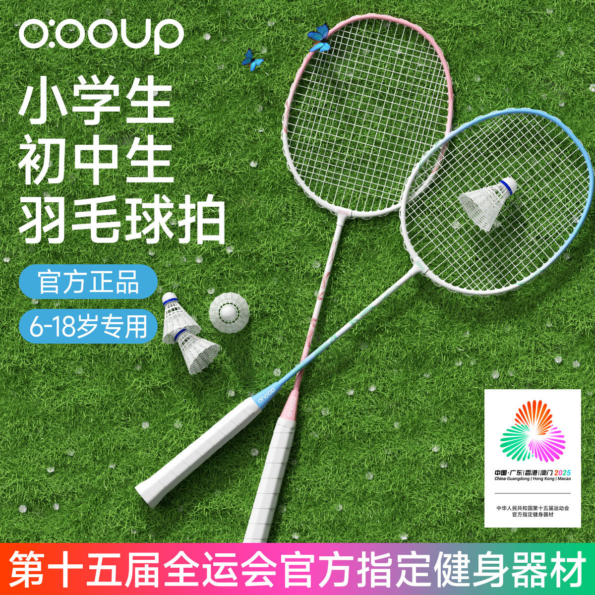 儿童小学生碳素纤维超轻羽毛去拍
