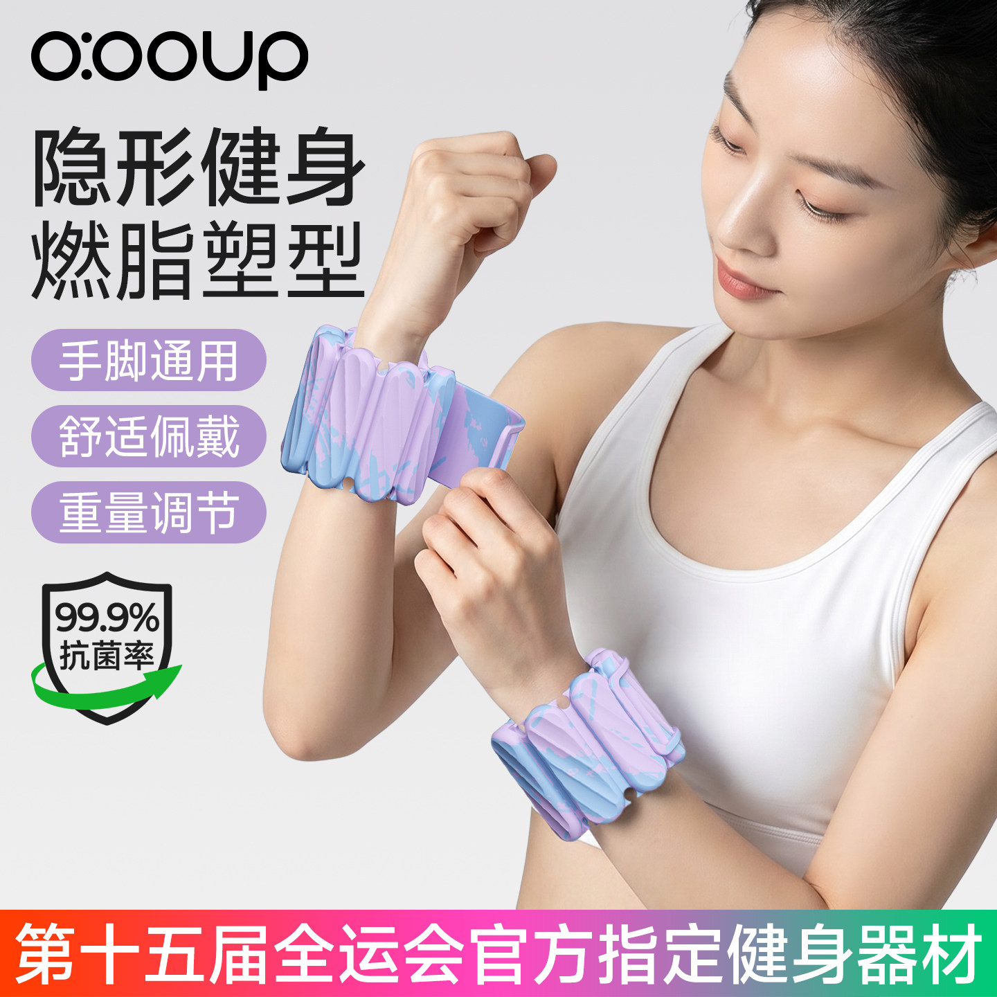 抗菌负重手环可拆卸瘦手臂家用