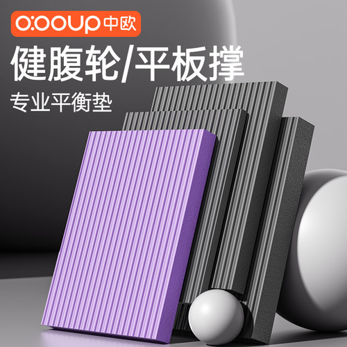 健身专业平衡垫回弹迅速不易变形