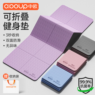 可折叠瑜伽垫防滑加厚健身垫便携式女可睡觉加大加宽家用训练