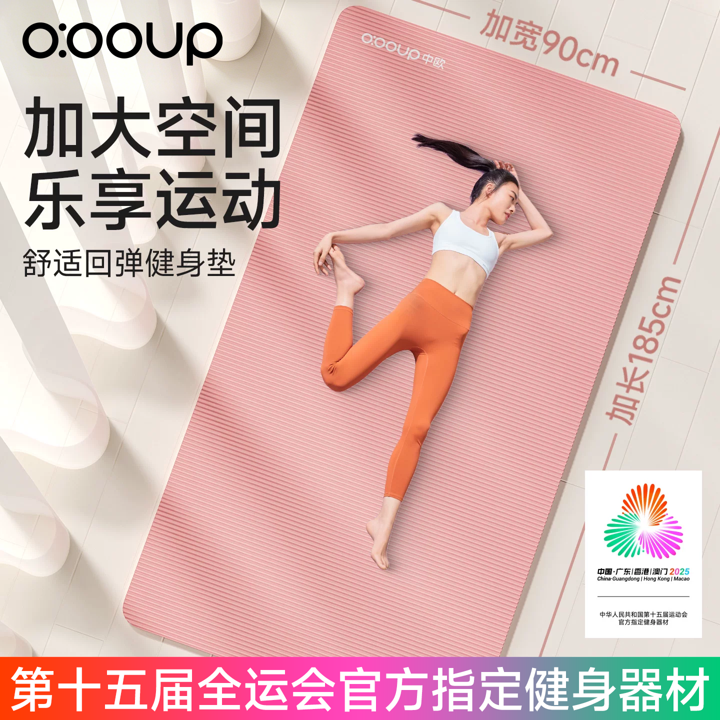 女生专用瑜伽垫加厚加宽隔音静音健身运动瑜珈防滑地垫子减震家用