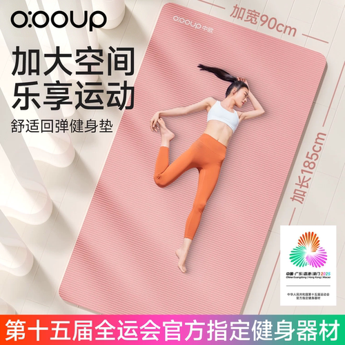 瑜伽垫女生专用加厚防滑地垫家用