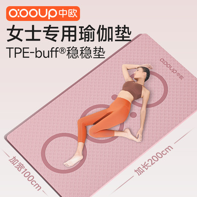 明星款长2米×宽1米防滑瑜伽垫子