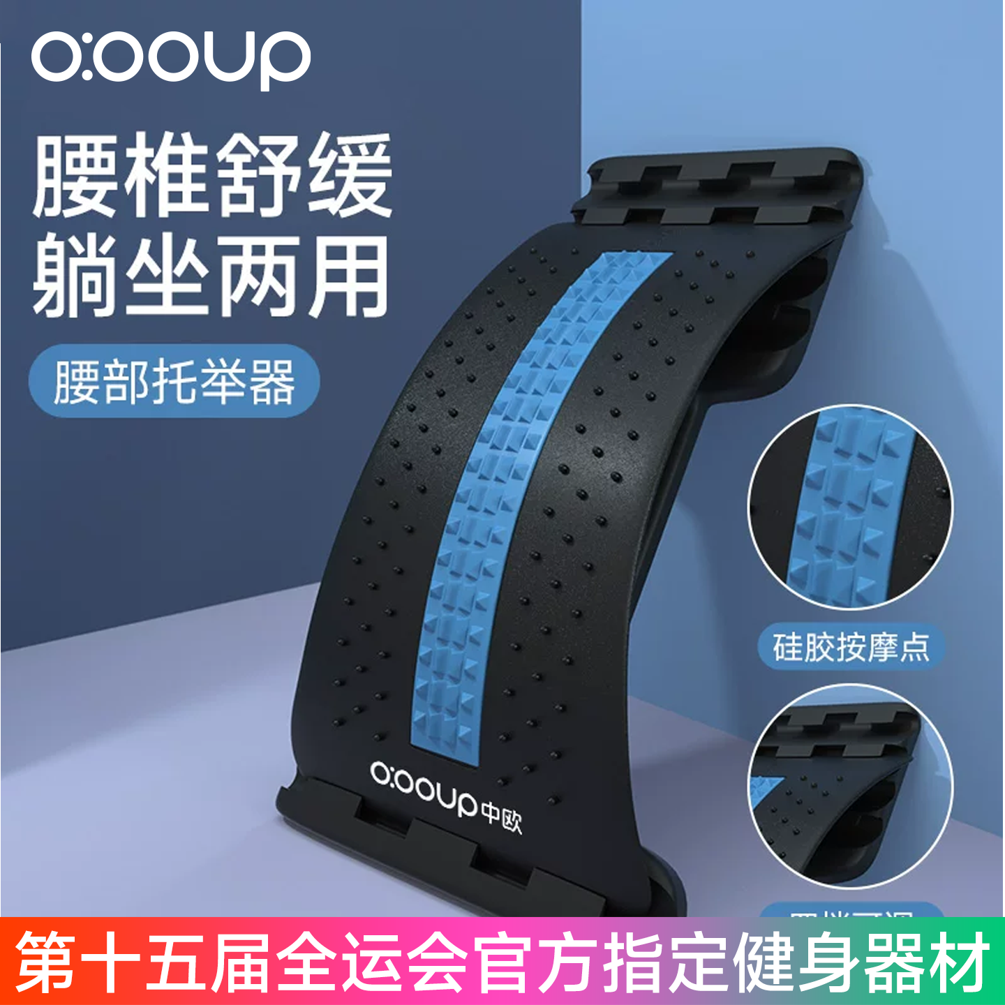 腰部托举器腰椎舒缓牵引拉伸脊椎锻炼背部肌肉放松神器顶腰板矫正