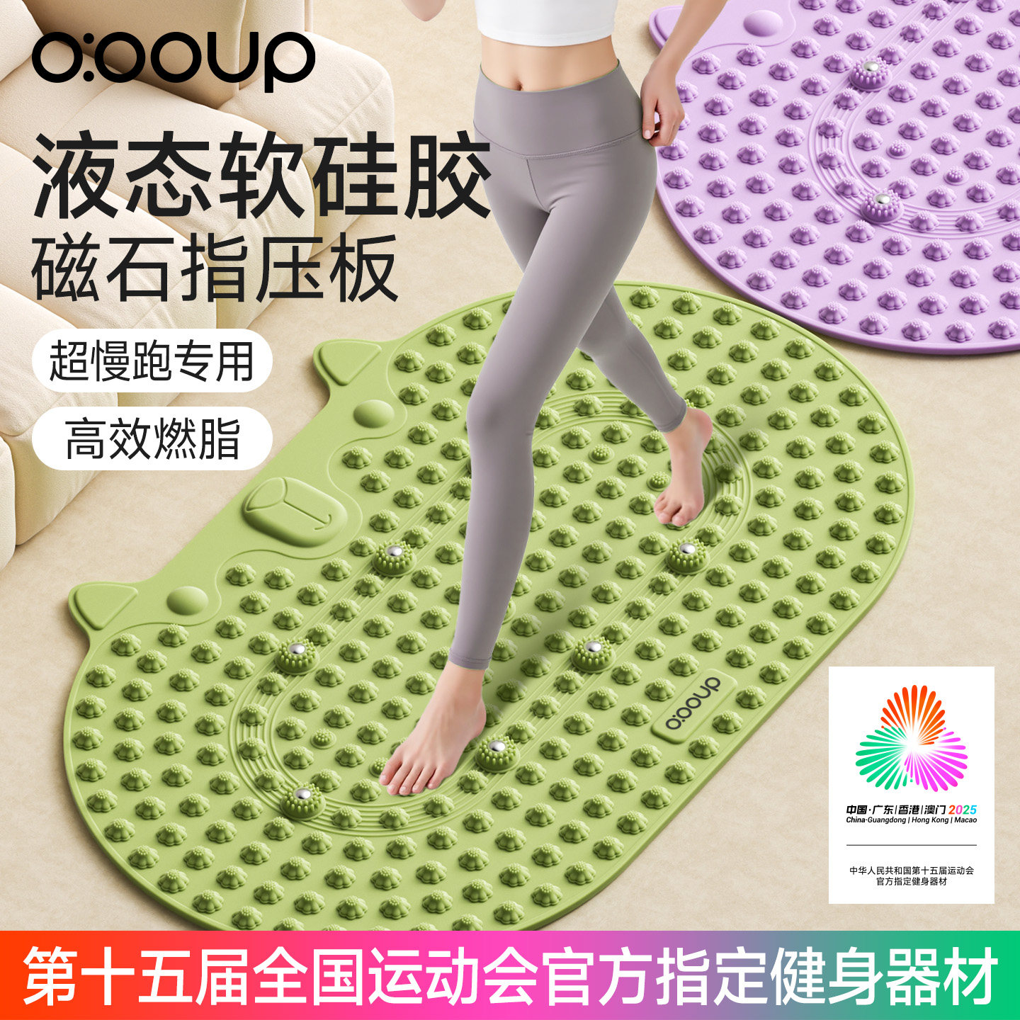 抗菌液态软硅胶指压板实心超慢跑图片