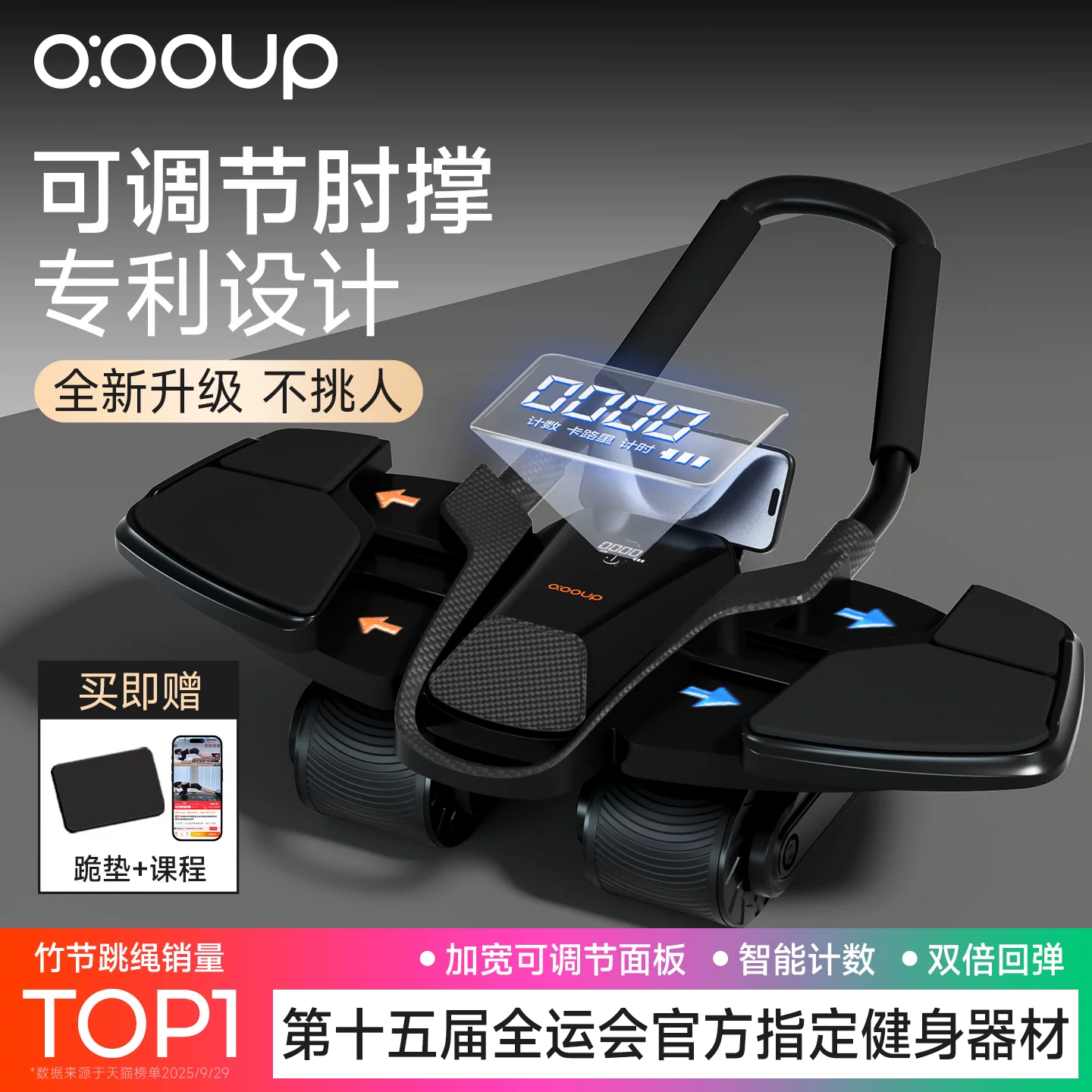 中欧四轮健腹轮自动回弹卷腹轮运动器材健身腹肌训练器家用腹肌轮