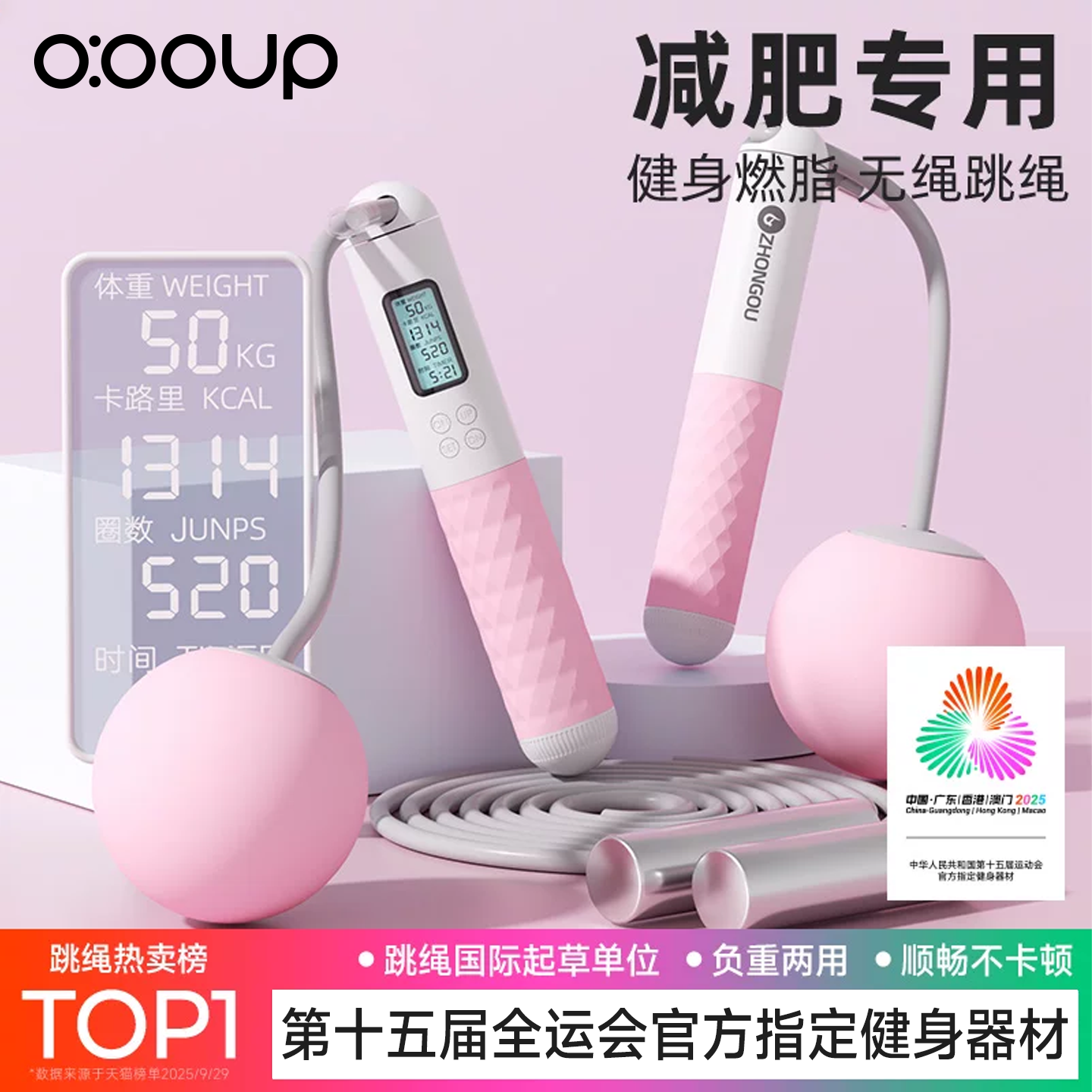 无绳跳绳健身减肥运动电子计数女专业用燃脂负重力款成人专用绳子