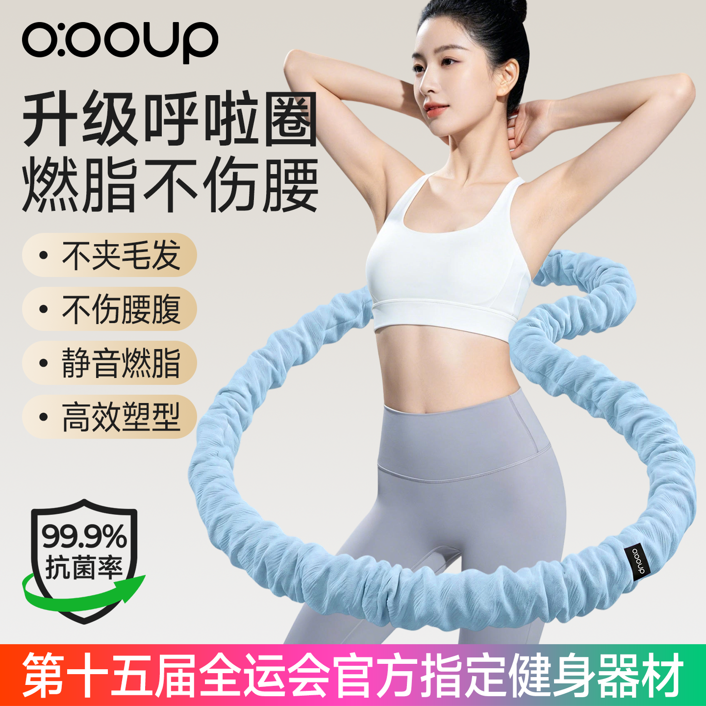 抗菌软体呼啦圈收腹加重减肥女瘦肚子减肥专用神器不伤腰26新款