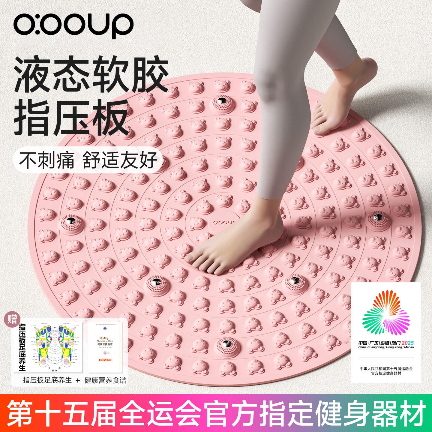 液态软硅胶实心超慢跑按摩足底垫图片