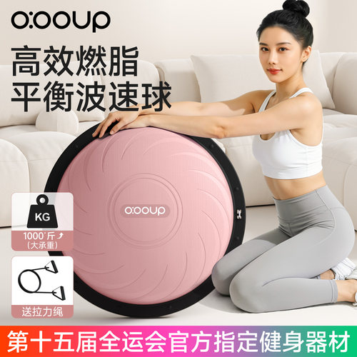 波速球成人半圆平衡球加厚防爆