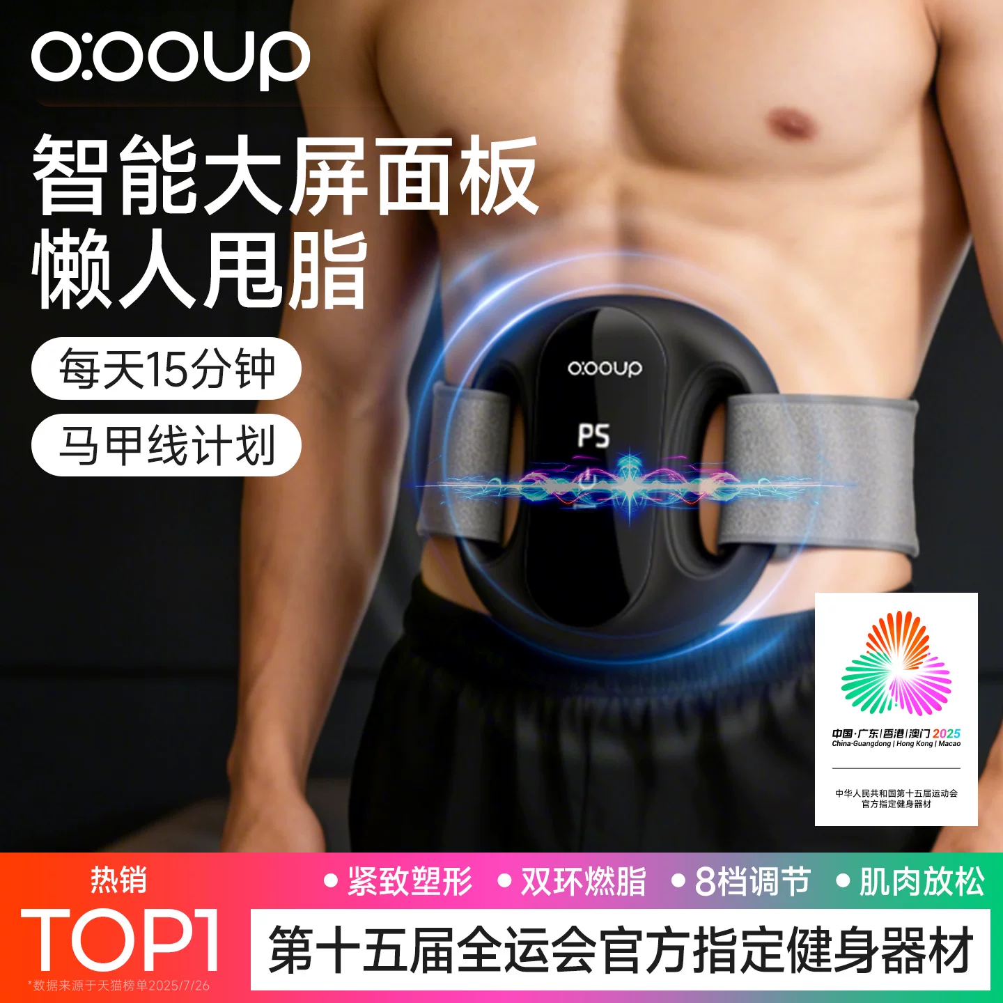 甩脂机筋膜环抖抖机筋膜环家用懒人减肥瘦肚子神器腰部赘肉燃脂机