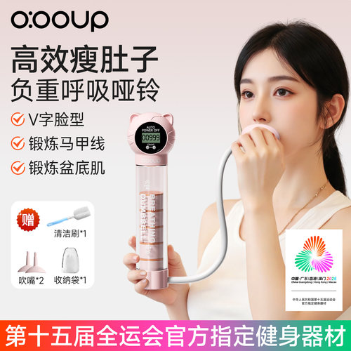 呼吸哑铃腹式呼吸训练锻炼肺活量