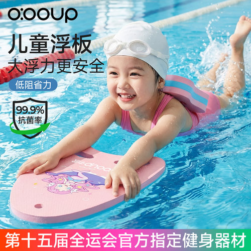 全运会游泳浮力板游泳打腿训练板