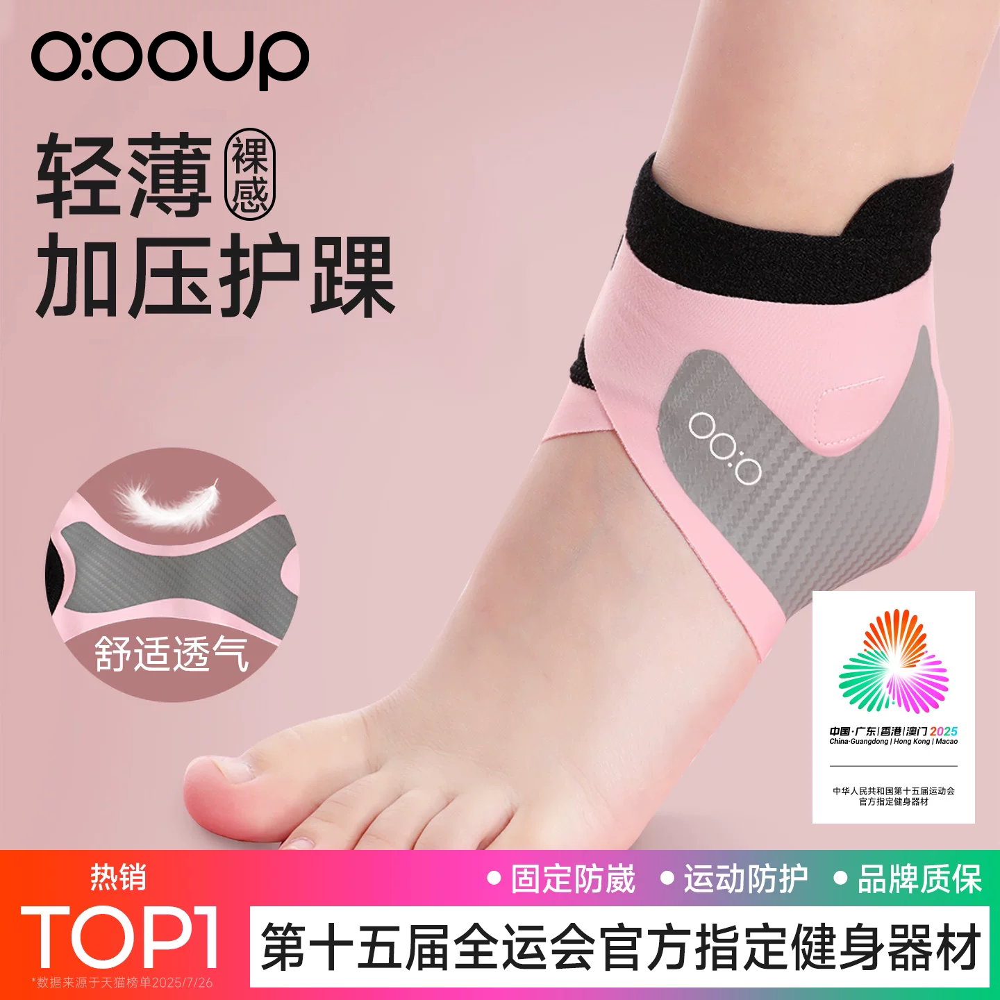 护踝防崴脚踝护具扭伤恢复关节保护篮球专业运动跑步足球固定康复