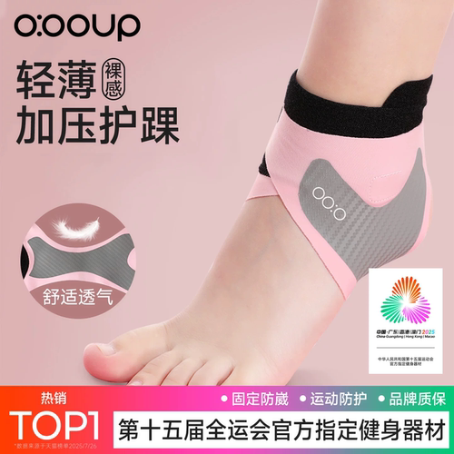 新款护脚踝扭伤固定康复保护脚踝