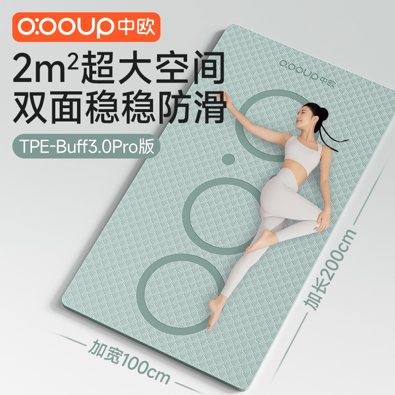 新款無味加寬防滑減震瑜伽墊健身