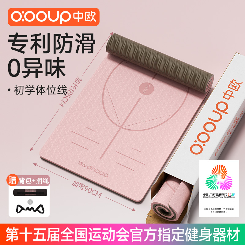 瑜伽垫第一名防滑隔音减震无异味