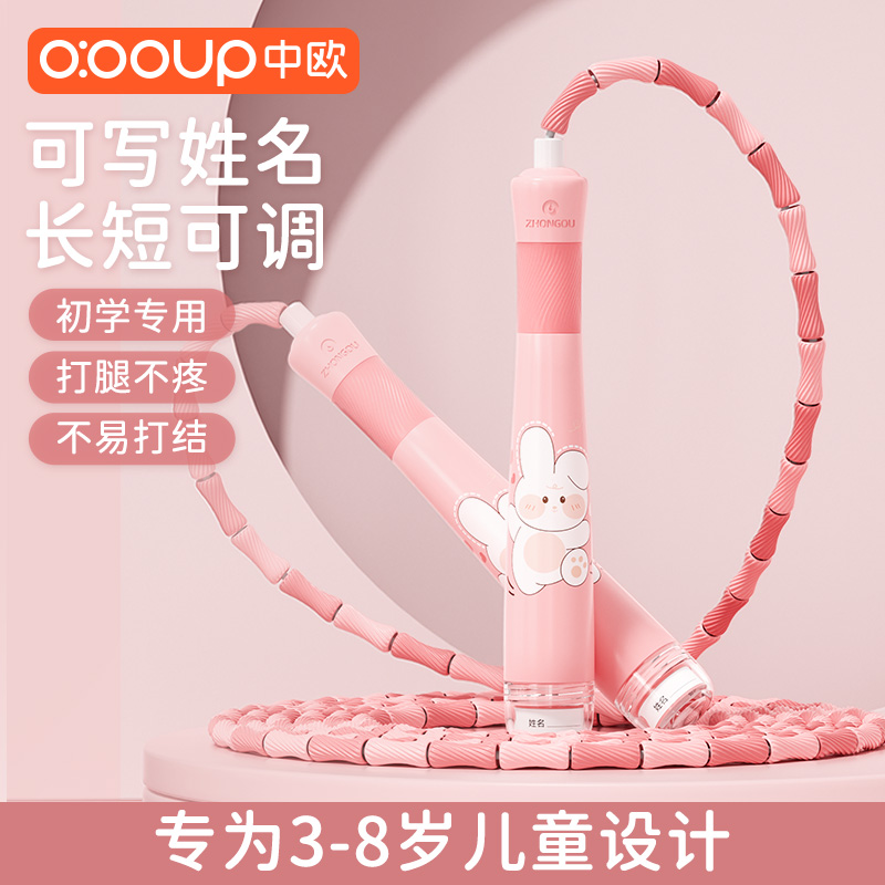 365天跳断免费换新！竹节跳绳