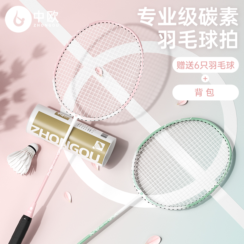 碳纤维羽毛球拍