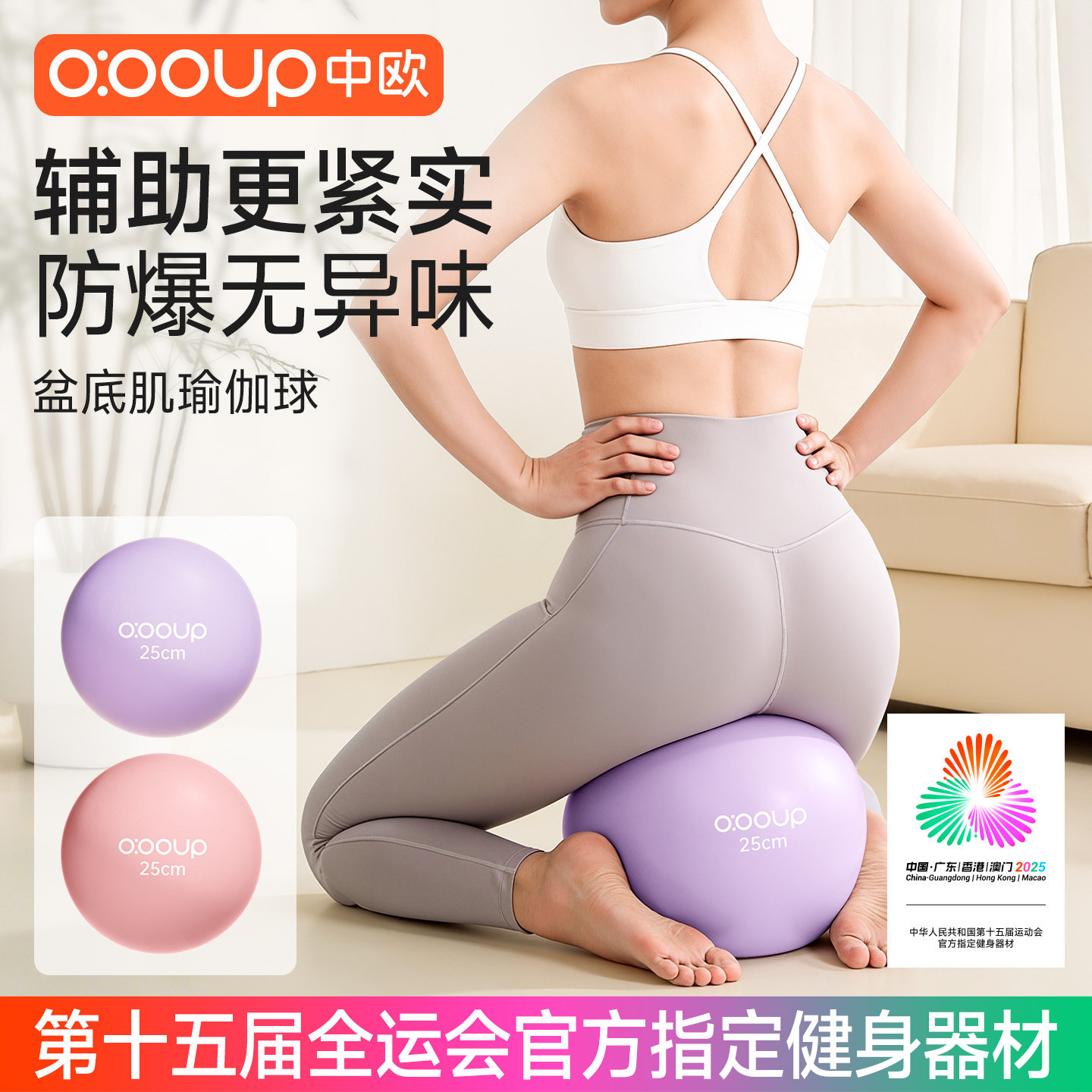 抗菌八爪鱼普拉提瑜伽小球成人专用盆底肌产后核心修复训练健身球