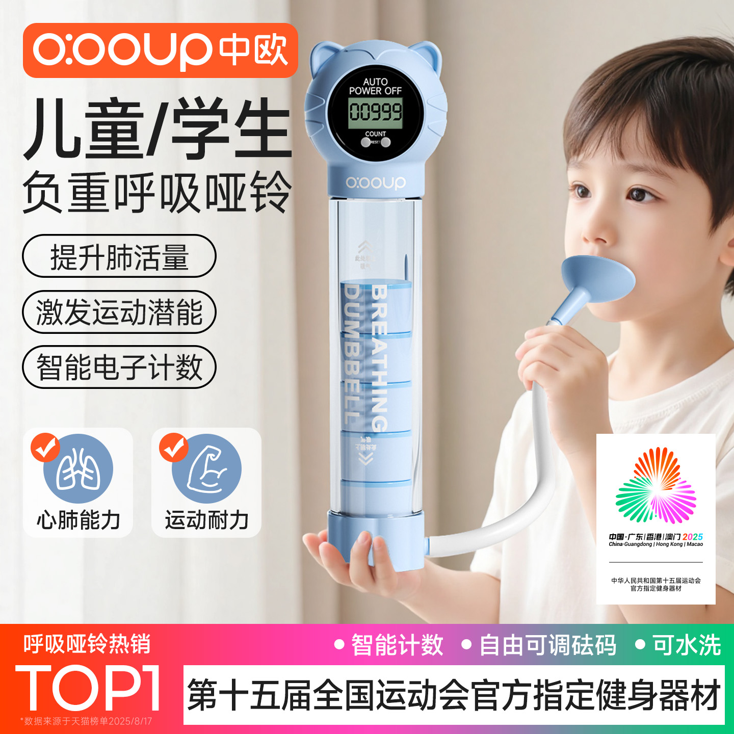 儿童学生计数呼吸哑铃腹式训练器