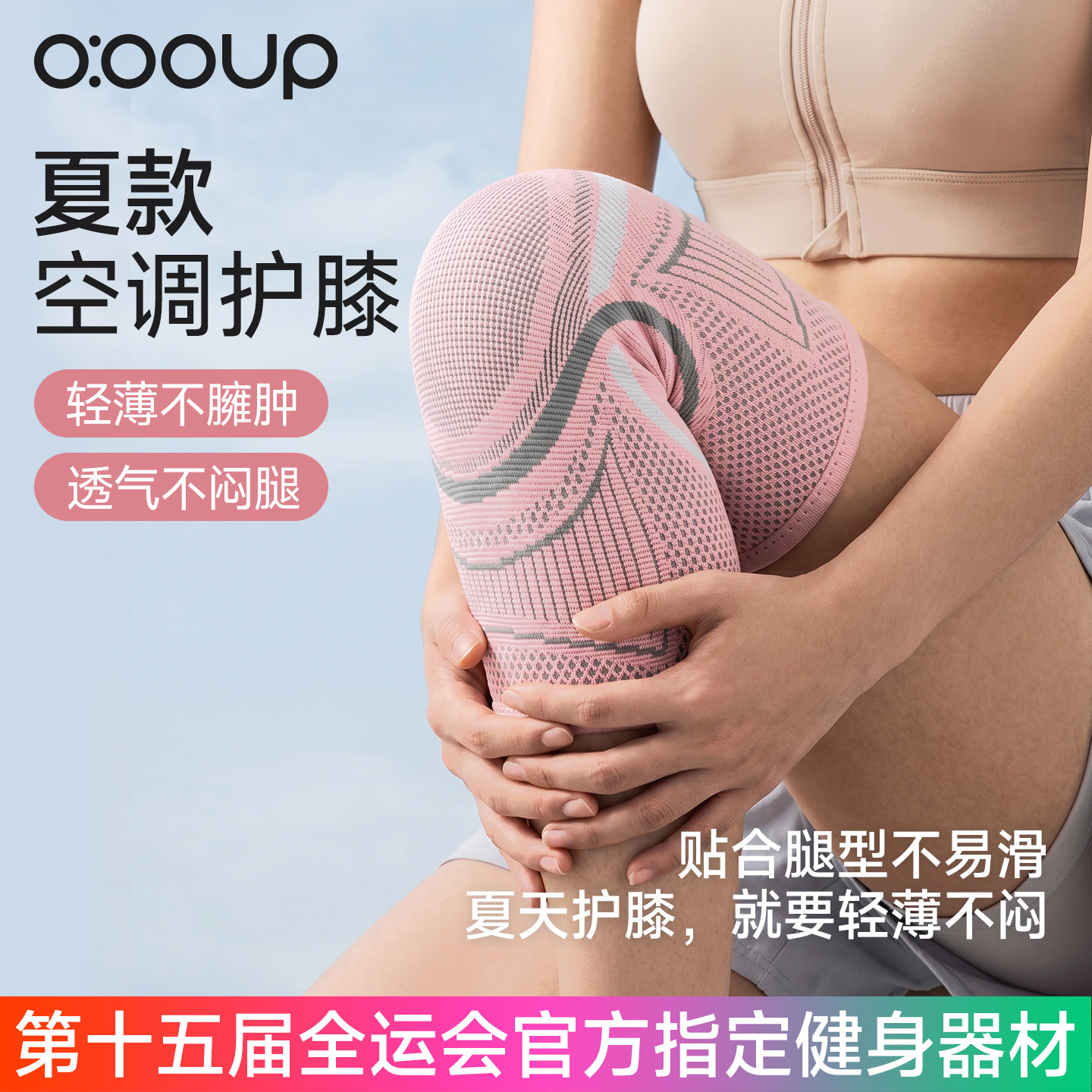 薄款护膝女士专用夏季空调房防寒保暖透气隐形办公居家运动通用款