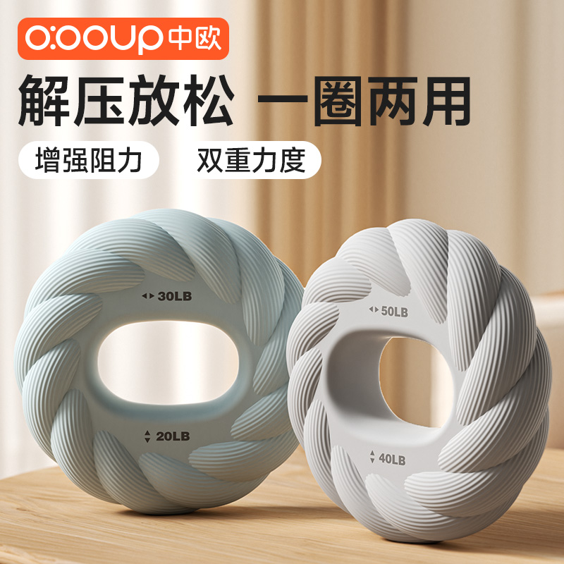 中欧硅胶握力圈手指康复训练