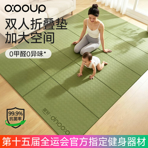 【全运会推荐】双人折叠瑜伽垫
