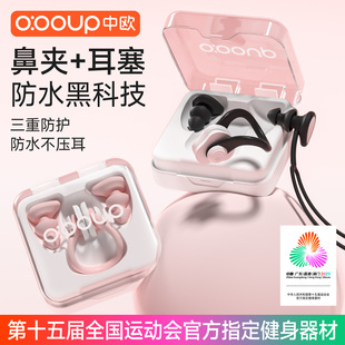 游泳耳塞夹鼻器防水专业成人耳朵进水神器不隔音硅胶儿童洗澡鼻夹