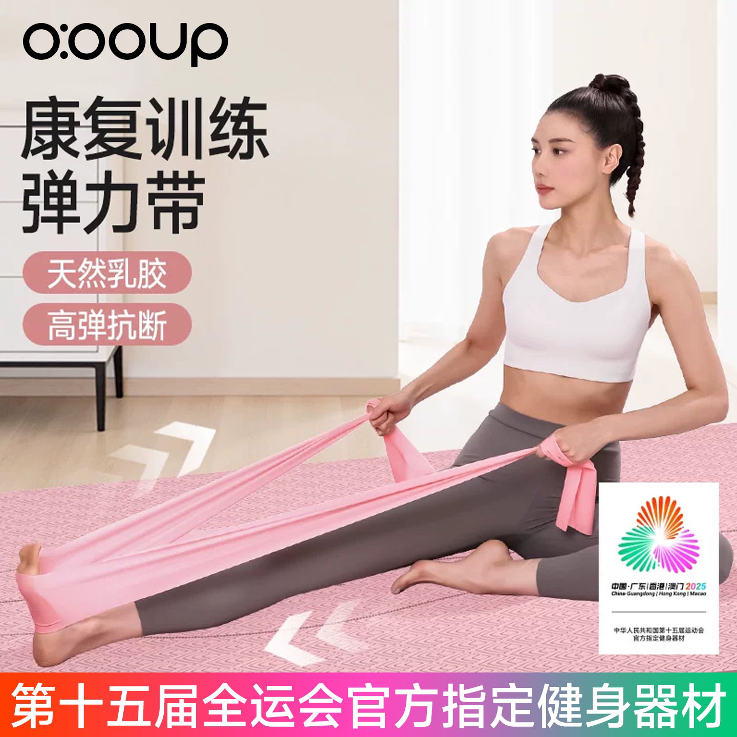 弹力带女居家康复训练脚踝恢复图片
