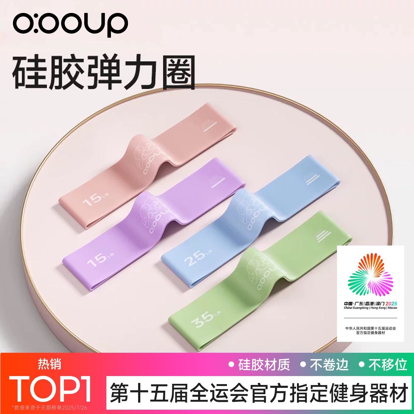 瑜伽弹力带弹力圈练腿部练臀翘臀图片