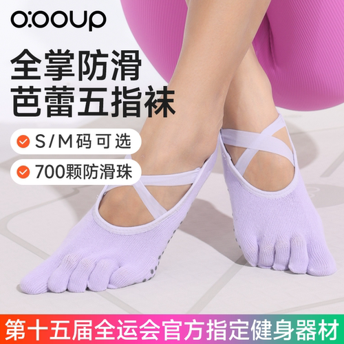 春夏季尺码可选芭蕾款防滑瑜伽袜