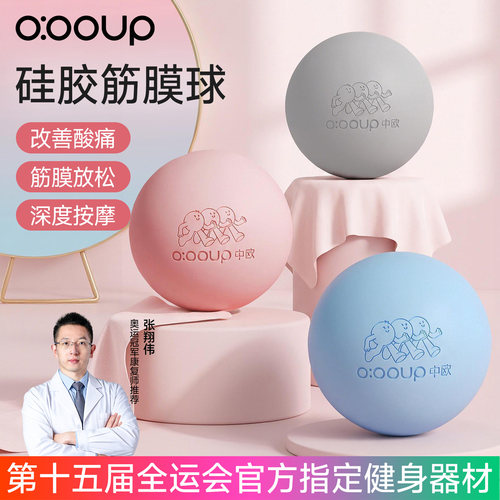 足底筋膜球按摩球松解瑜伽小球