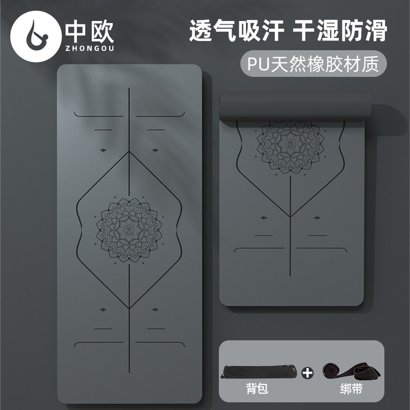吸汗瑜伽垫天然h橡胶防滑瑜伽垫子地垫家用健身女生专用专业健身