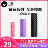 Профессиональный массажер для похудения, оборудование для спортзала для йоги