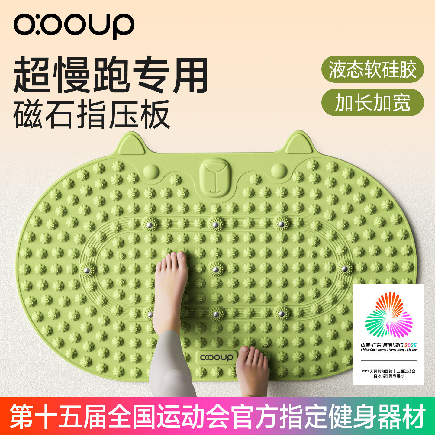 抗菌硅胶加大指压板实心超慢跑步