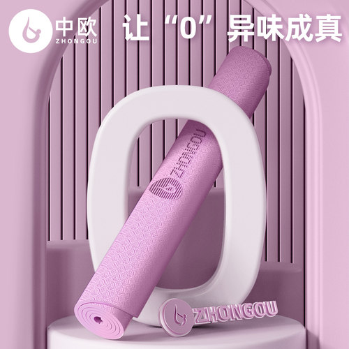 瑜伽垫子防滑家用健身隔音女男运动跳绳舞蹈瑜珈静音减震防震地垫