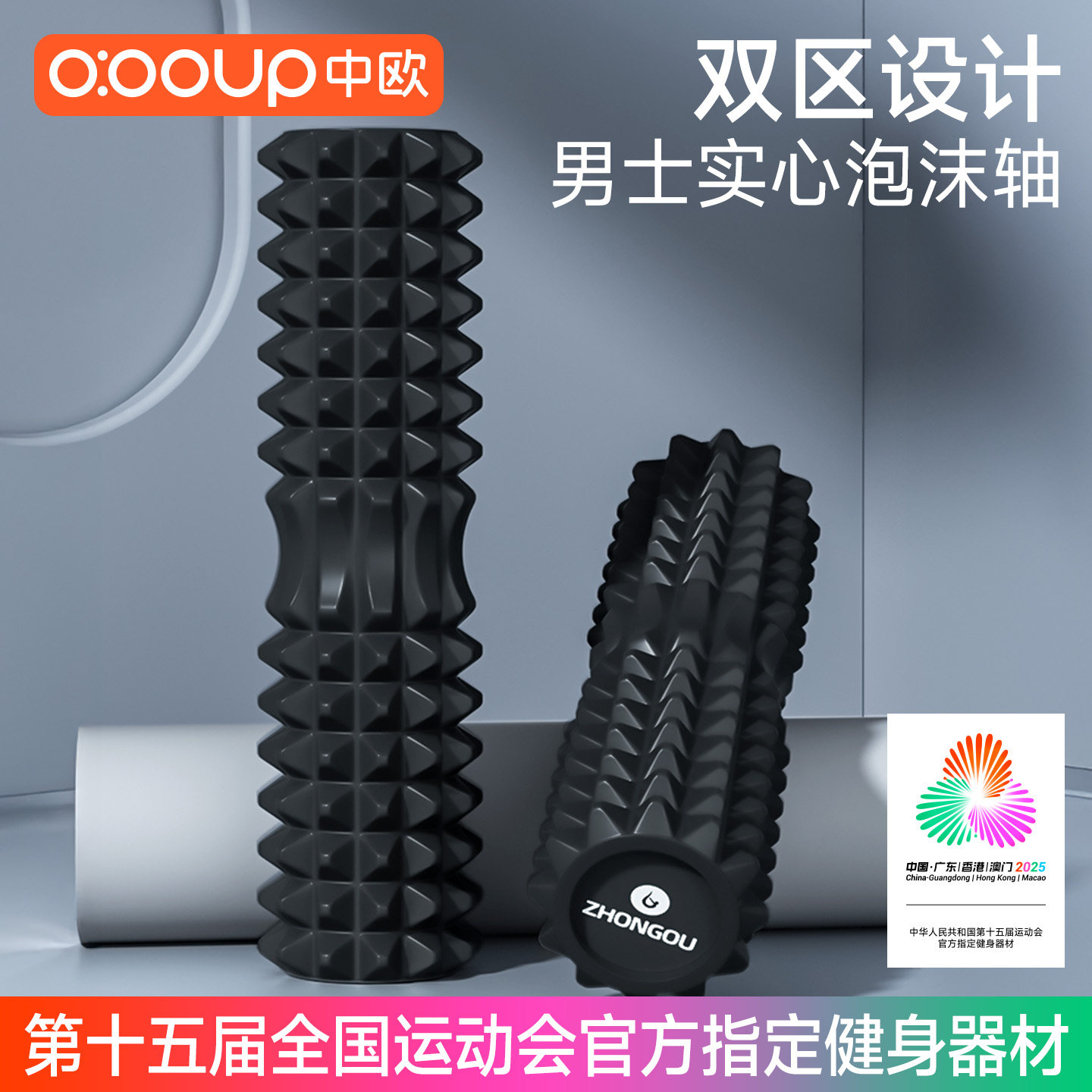 泡沫轴肌肉放松专业男士狼牙棒按摩瘦腿滚轮按摩器实心滚后背神器